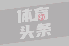 李梦看球vlog：既然人生只有一次 那就认真享受